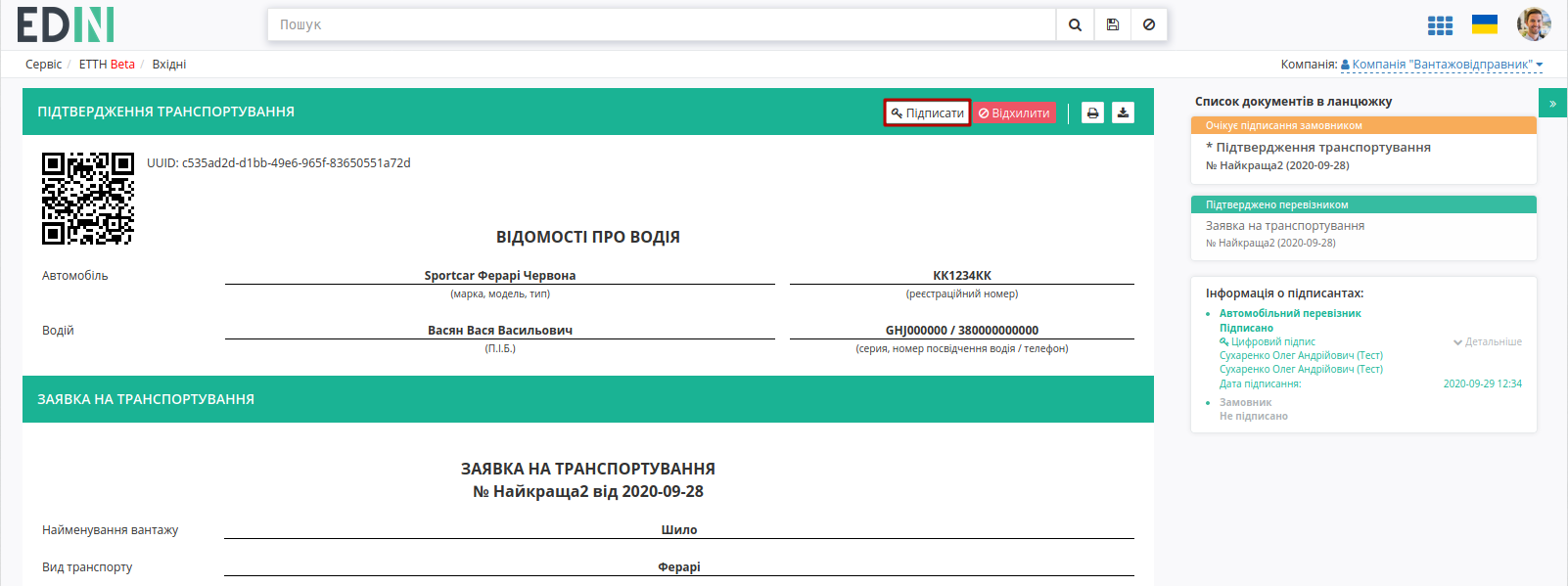 ../_images/Creation_signing_ending_rejection_Proposal_69n.png