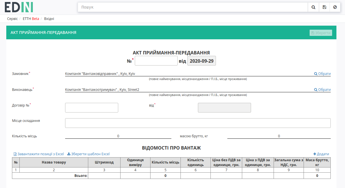 ../_images/Creation_signing_ending_rejection_Proposal_74n.png