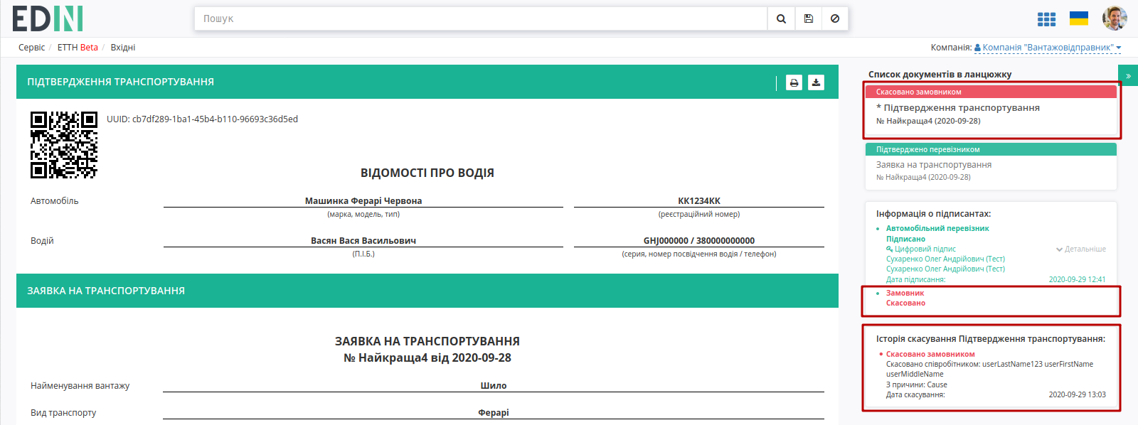 ../_images/Creation_signing_ending_rejection_Proposal_76n.png
