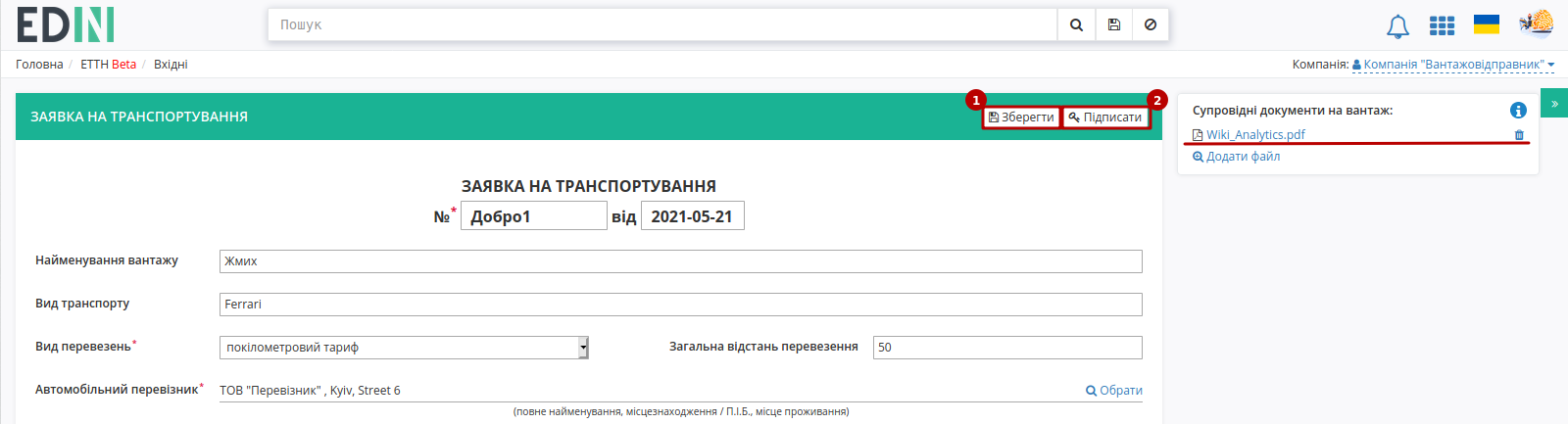 ../_images/Creation_signing_ending_rejection_Proposal_96n.png