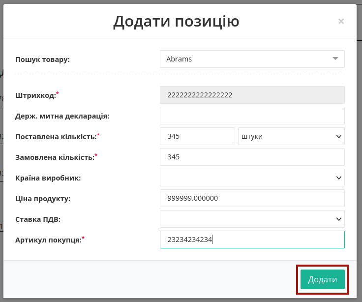 ../../../_images/DESSCC_na_EDI_Network_008.png