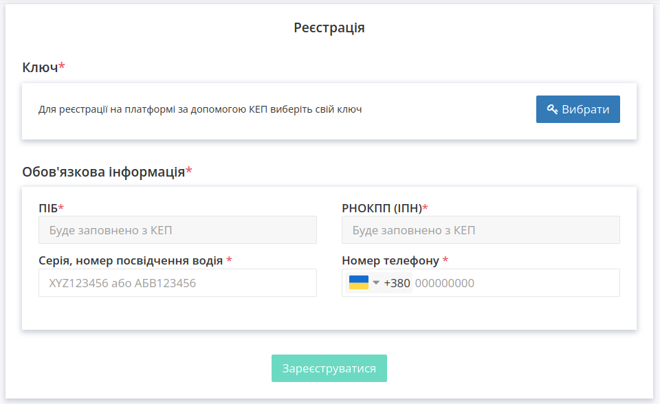 ../_images/Driver_registration_001.png