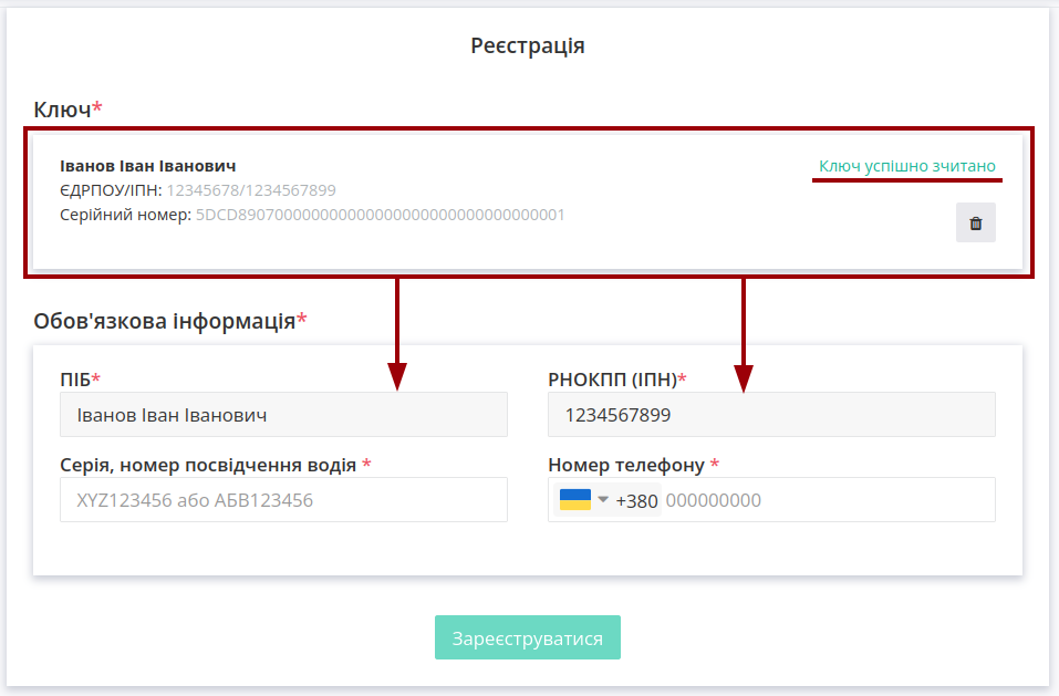 ../_images/Driver_registration_003.png