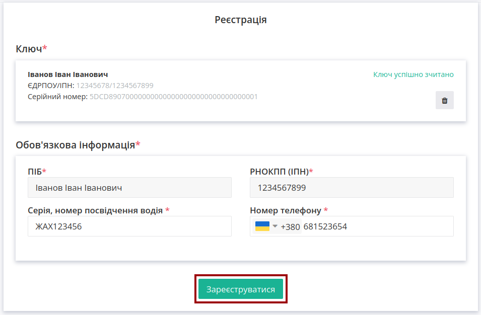 ../_images/Driver_registration_004.png