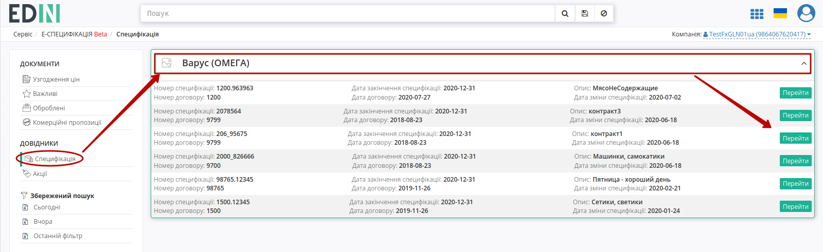 ../../../_images/E_Spec_Іnstruction_postachalnik_03.png