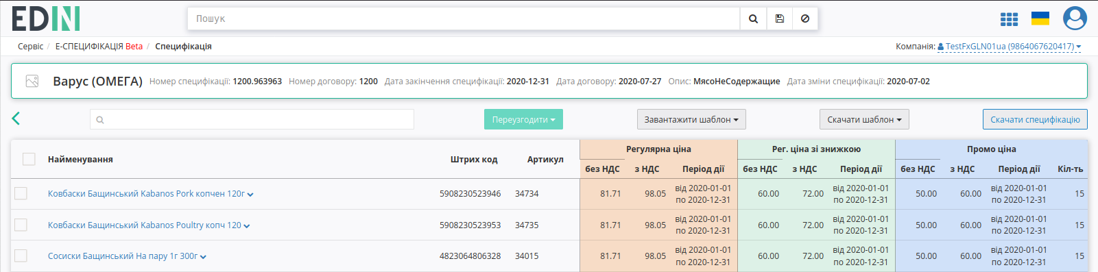 ../../../_images/E_Spec_Іnstruction_postachalnik_04.png