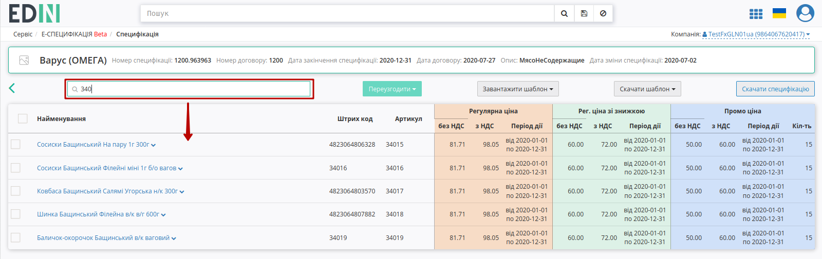 ../../../_images/E_Spec_Іnstruction_postachalnik_05.png