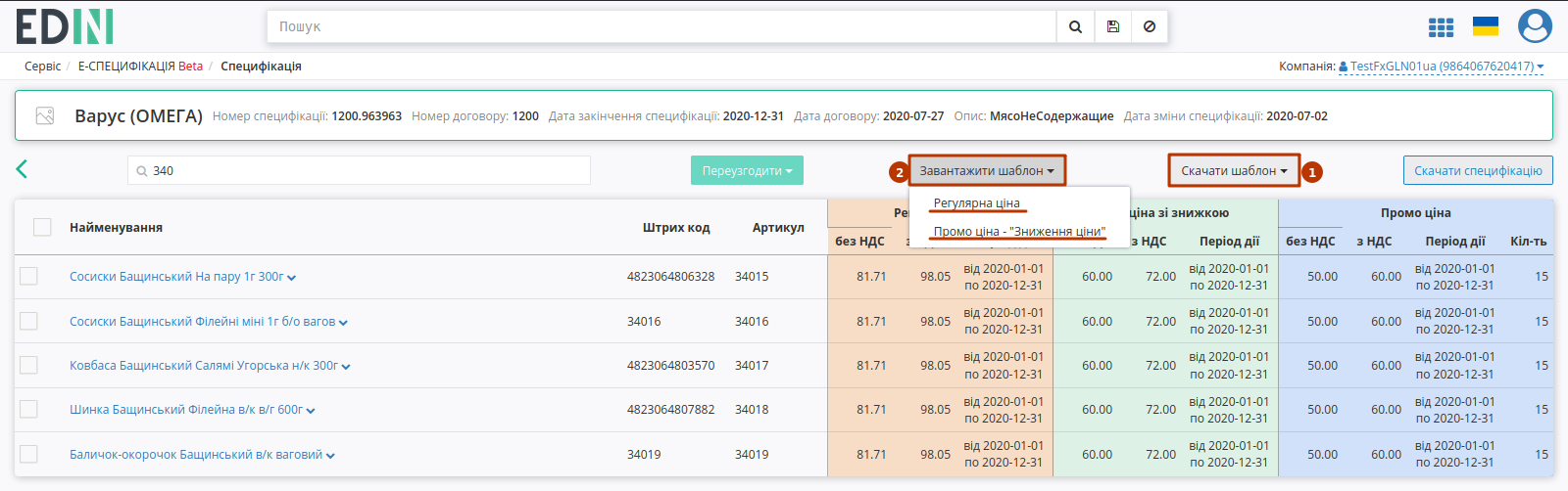 ../../../_images/E_Spec_Іnstruction_postachalnik_07.png