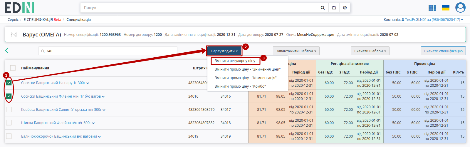 ../../../_images/E_Spec_Іnstruction_postachalnik_10.png