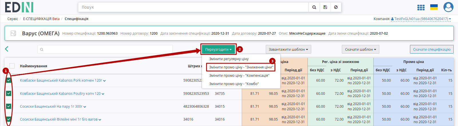 ../../../_images/E_Spec_Іnstruction_postachalnik_14.png