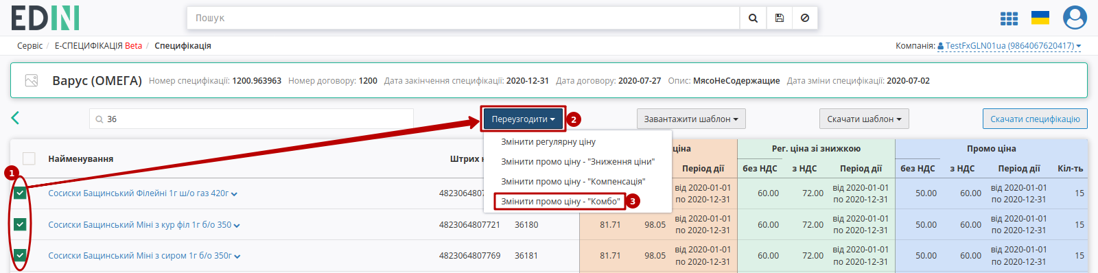 ../../../_images/E_Spec_Іnstruction_postachalnik_18.png