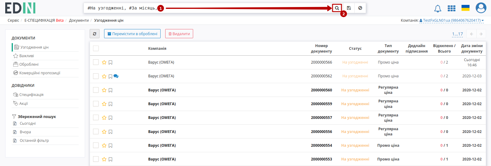 ../../../_images/E_Spec_Іnstruction_postachalnik_57.png