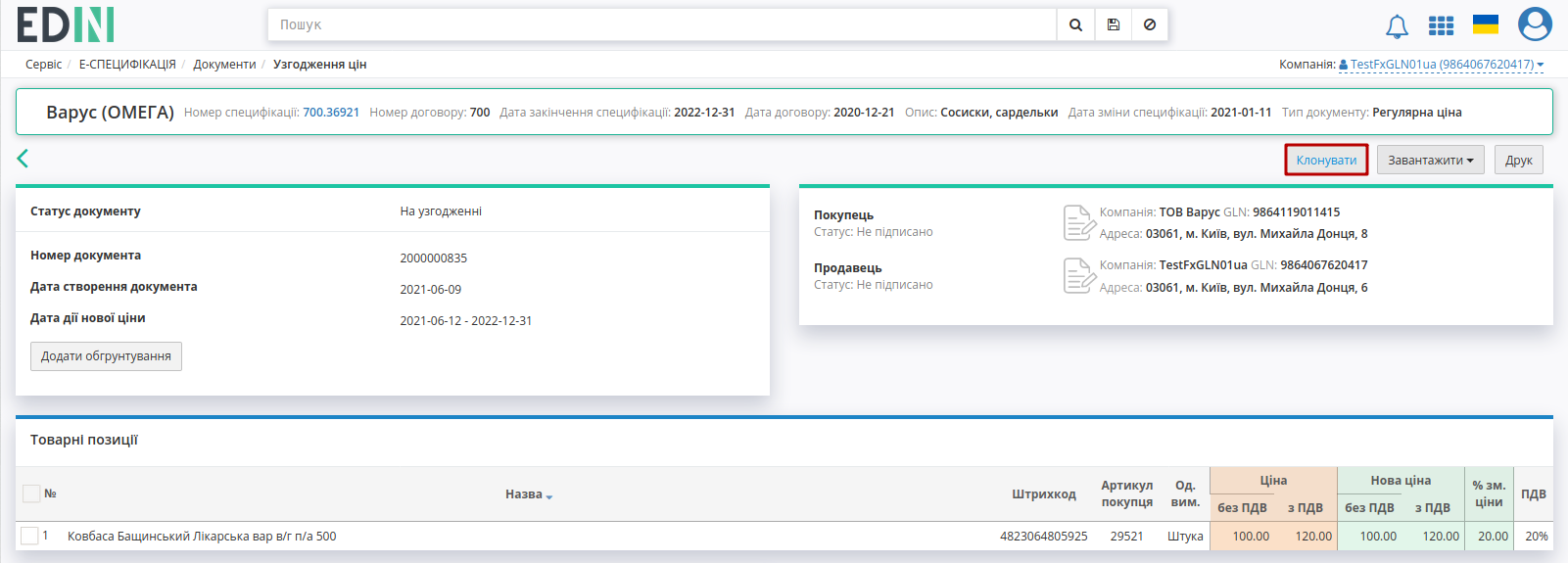 ../../../_images/E_Spec_Іnstruction_postachalnik_64.png