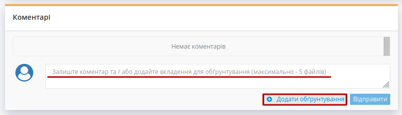 ../../../_images/E_Spec_Іnstruction_postachalnik_71.png