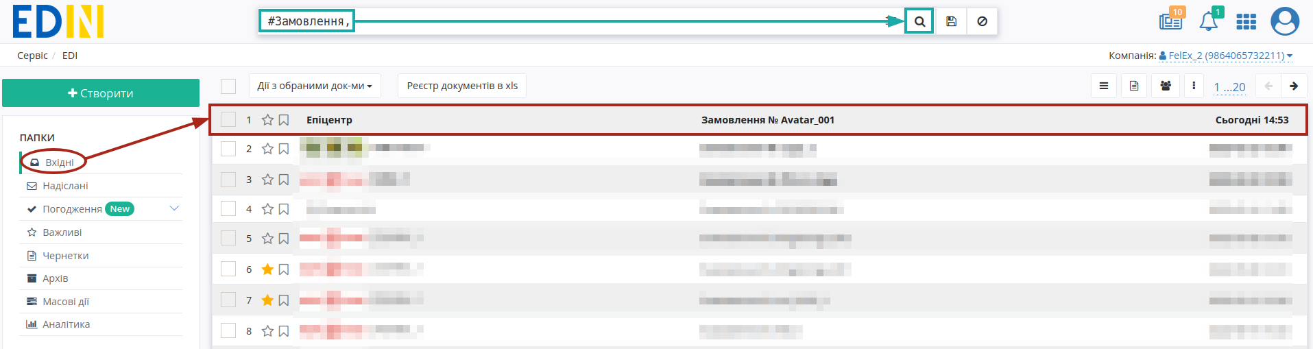 ../../../_images/Epicentr_EDI_instruction_002.png
