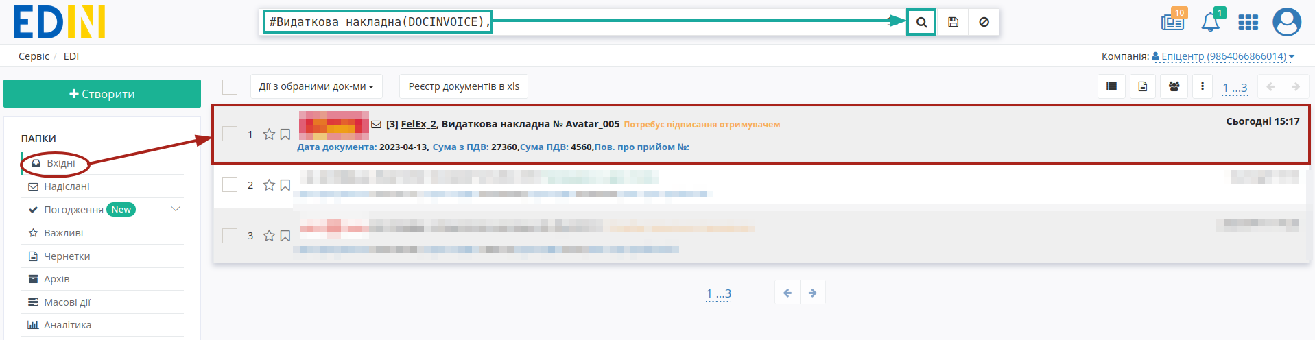 ../../../_images/Epicentr_EDI_instruction_019.png