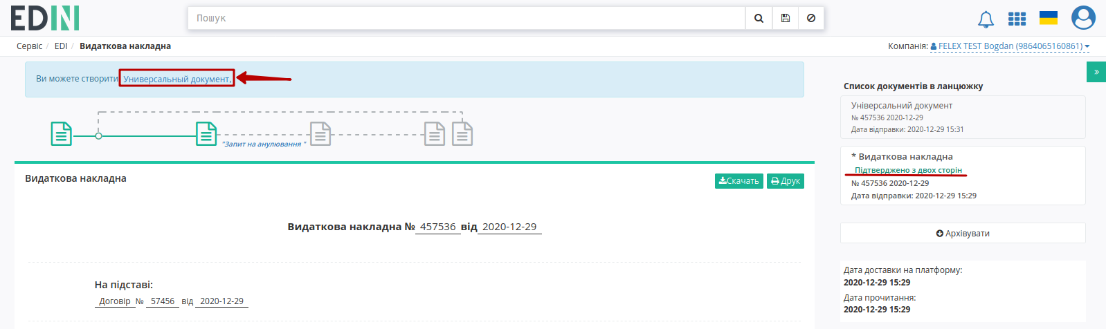 ../_images/Factoring_instruction_EDIN_2_0_02.png