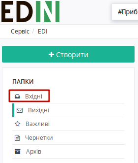 ../_images/Formuvannya_Podatkovoyi_Nakladnyy_03n.png