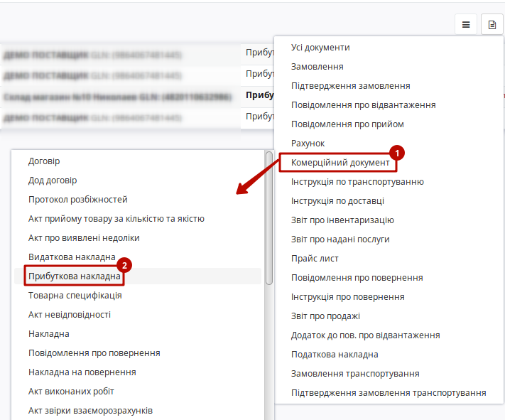 ../_images/Formuvannya_Podatkovoyi_Nakladnyy_04n.png