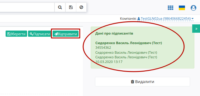 ../_images/Formuvannya_Podatkovoyi_Nakladnyy_19n.png
