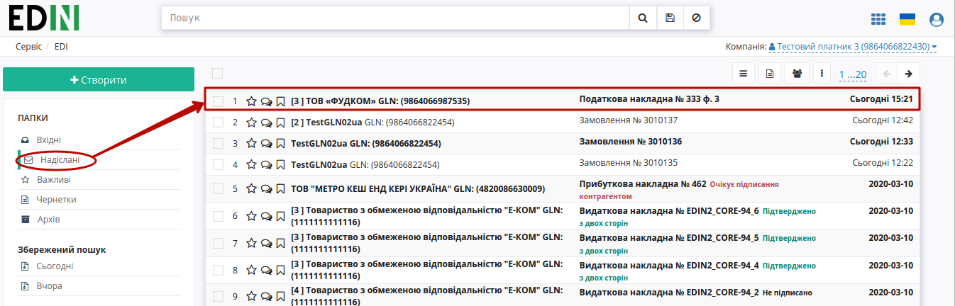 ../_images/Formuvannya_Podatkovoyi_Nakladnyy_21n.png