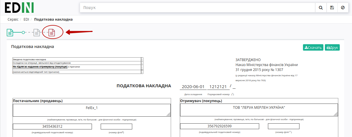 ../_images/Formuvannya_Podatkovoyi_Nakladnyy_23n.png