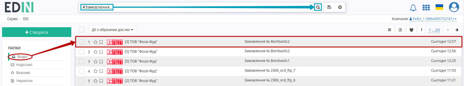 ../../../_images/Fozzy_DOCUMENTINVOICE_PRN_instruction_001.png