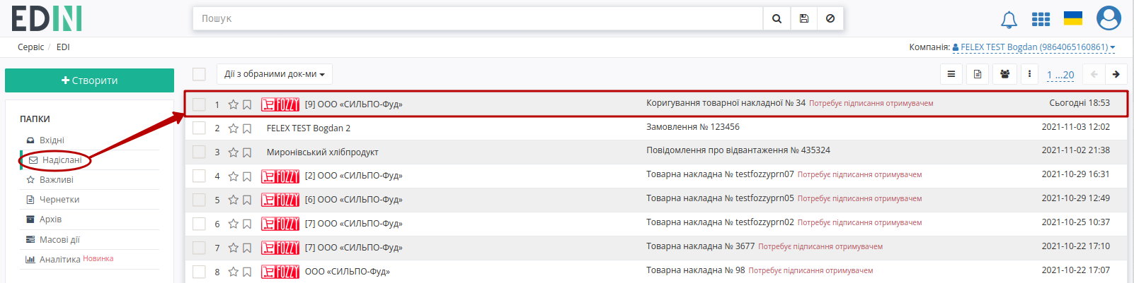 ../../../_images/Fozzy_DOCUMENTINVOICE_PRN_instruction_018.png
