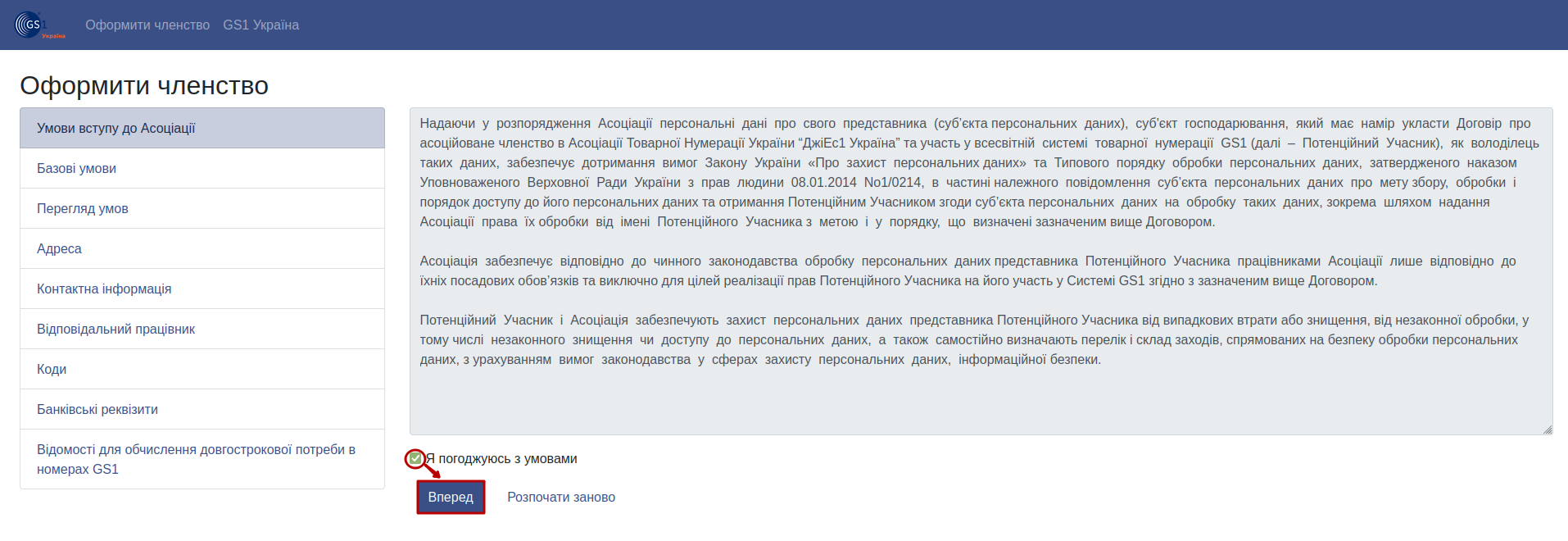 ../../../_images/GS1_Vilnyi_004.png