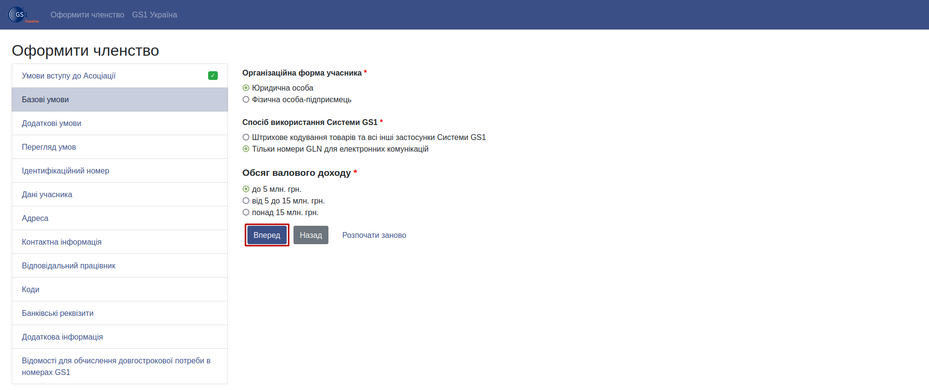 ../../../_images/GS1_Vilnyi_005.png