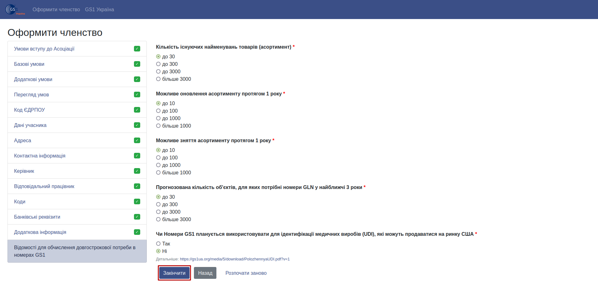 ../../../_images/GS1_Vilnyi_017.png