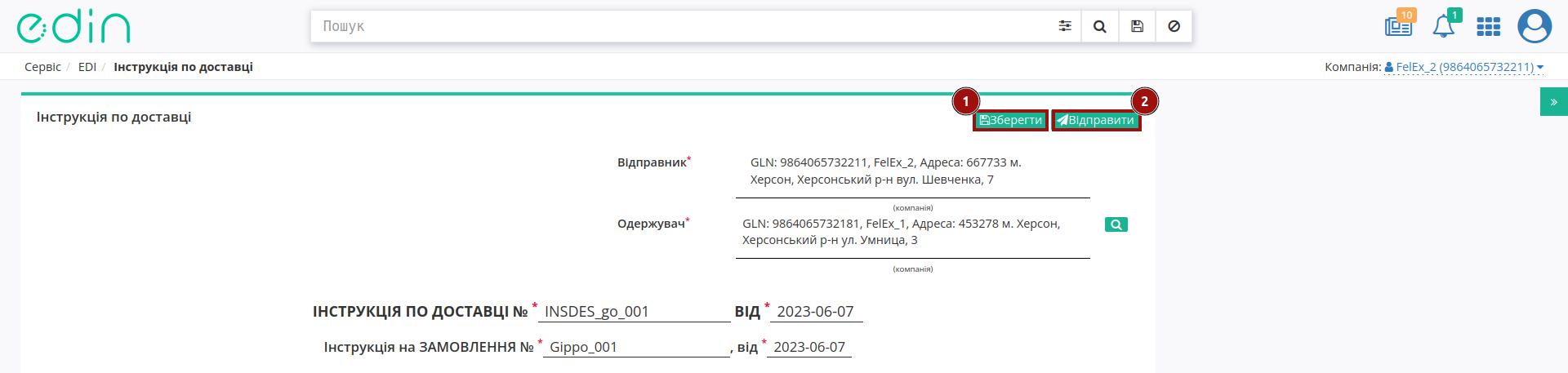 ../../../_images/INSDES_na_EDI_Network_007.png
