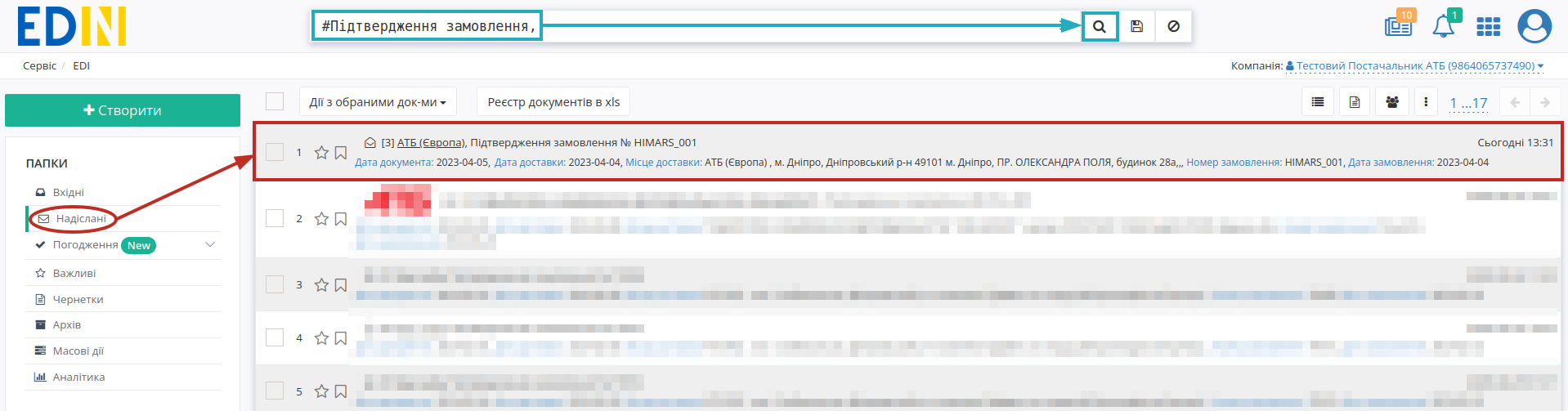 ../../../_images/INVOICE_na_EDI_Network_001.png