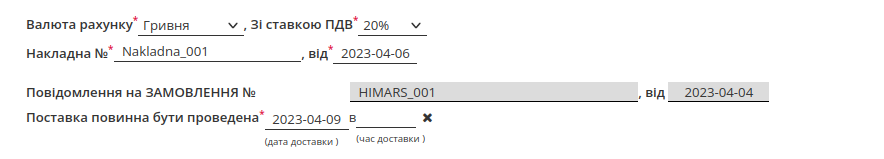 ../../../_images/INVOICE_na_EDI_Network_006.png
