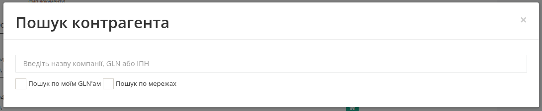 ../../../_images/INVOICE_na_EDI_Network_011.png