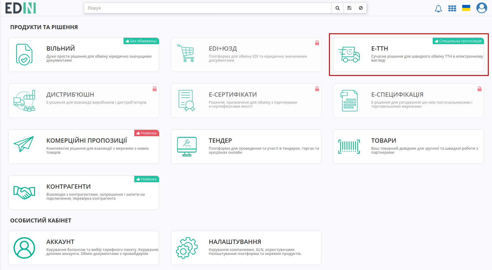 ../../../_images/Metinvest_Proposal_Act_at_accepted_work_005.png