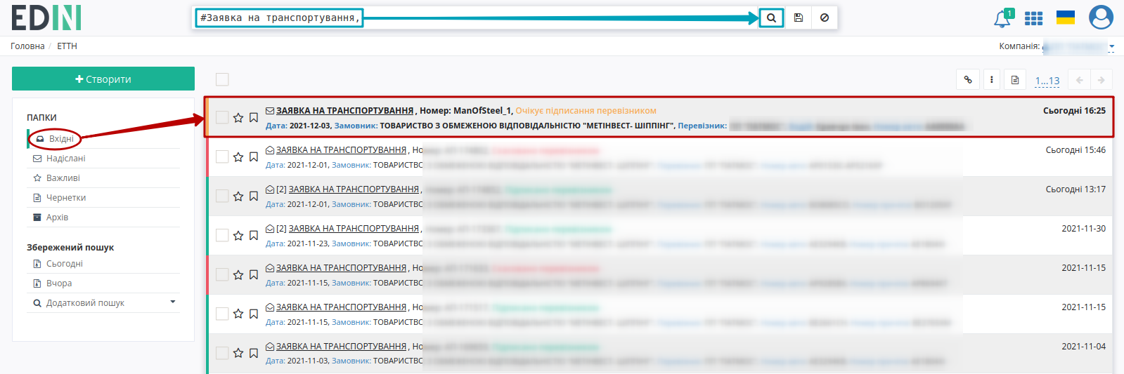 ../../../_images/Metinvest_Proposal_Act_at_accepted_work_006.png