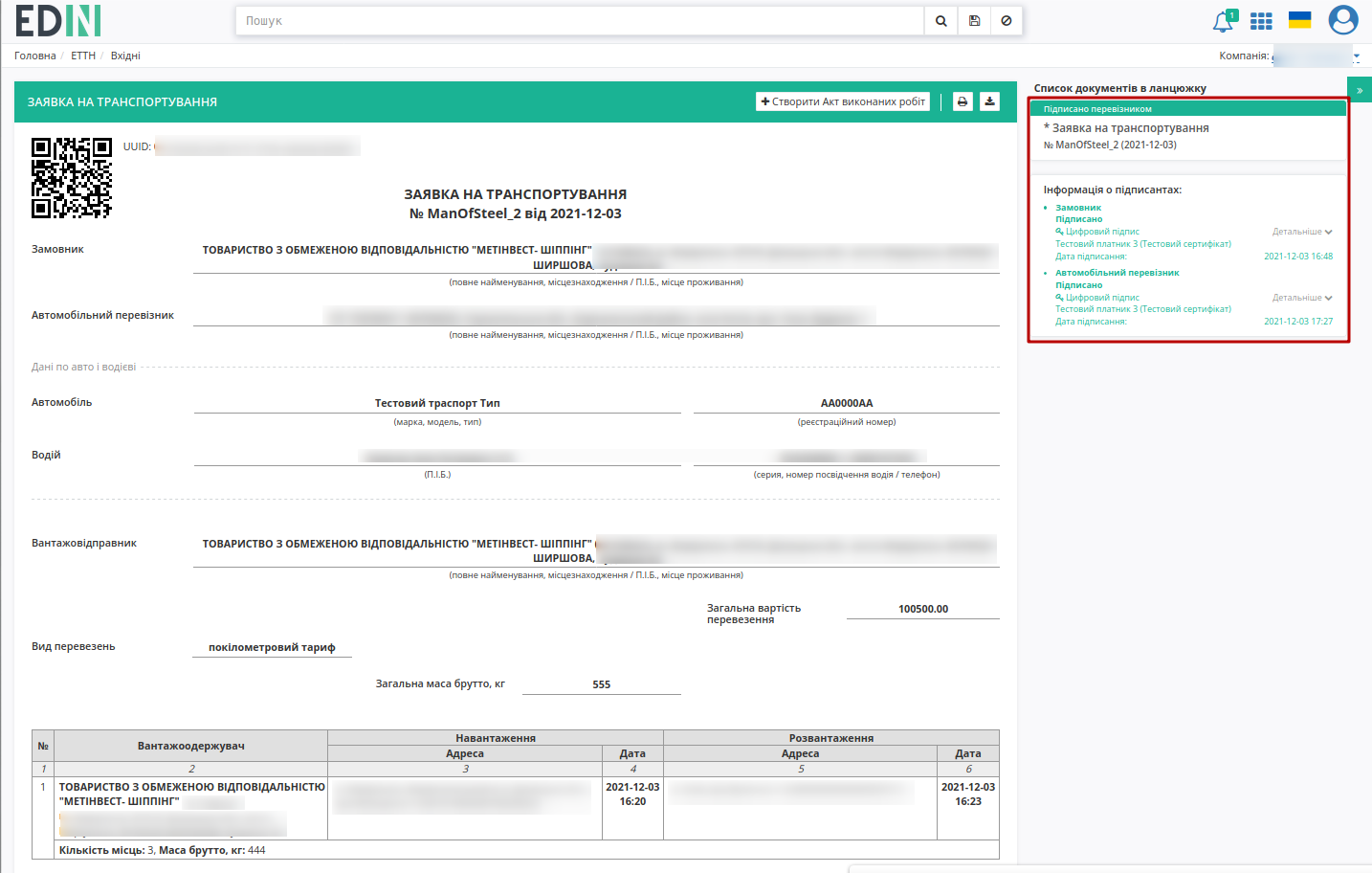 ../../../_images/Metinvest_Proposal_Act_at_accepted_work_010.png