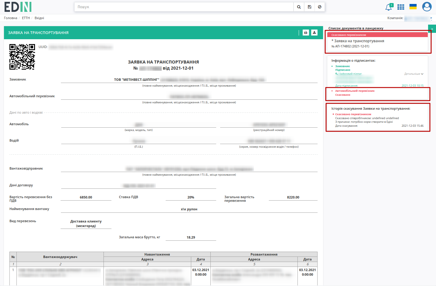 ../../../_images/Metinvest_Proposal_Act_at_accepted_work_012.png