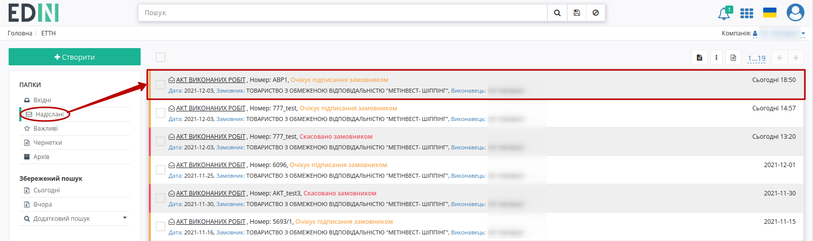 ../../../_images/Metinvest_Proposal_Act_at_accepted_work_019.png
