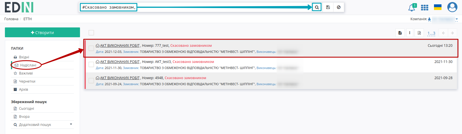 ../../../_images/Metinvest_Proposal_Act_at_accepted_work_020.png