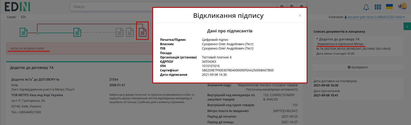 ../../../_images/Metro_7a_instruction_013.png