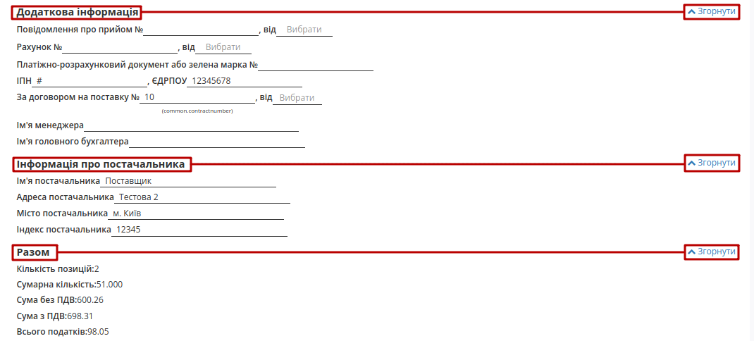 ../../../_images/Modern_Expo_EDI_instruction_013.png