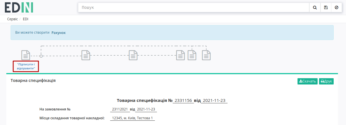 ../../../_images/Modern_Expo_EDI_instruction_024.png