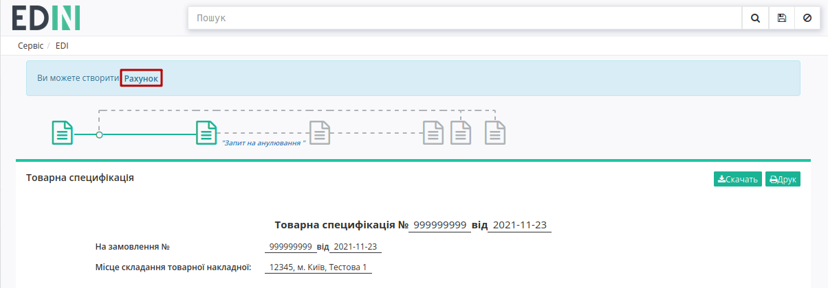 ../../../_images/Modern_Expo_EDI_instruction_026.png