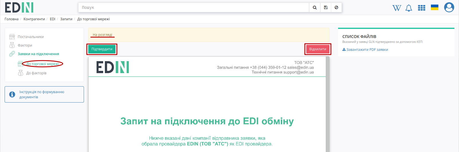 ../_images/PCInstruction_200.png