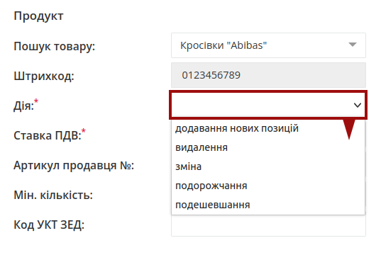 ../_images/PRICAT_na_EDI_Network_008.png