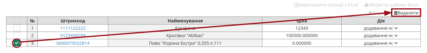 ../_images/PRICAT_na_EDI_Network_012.png