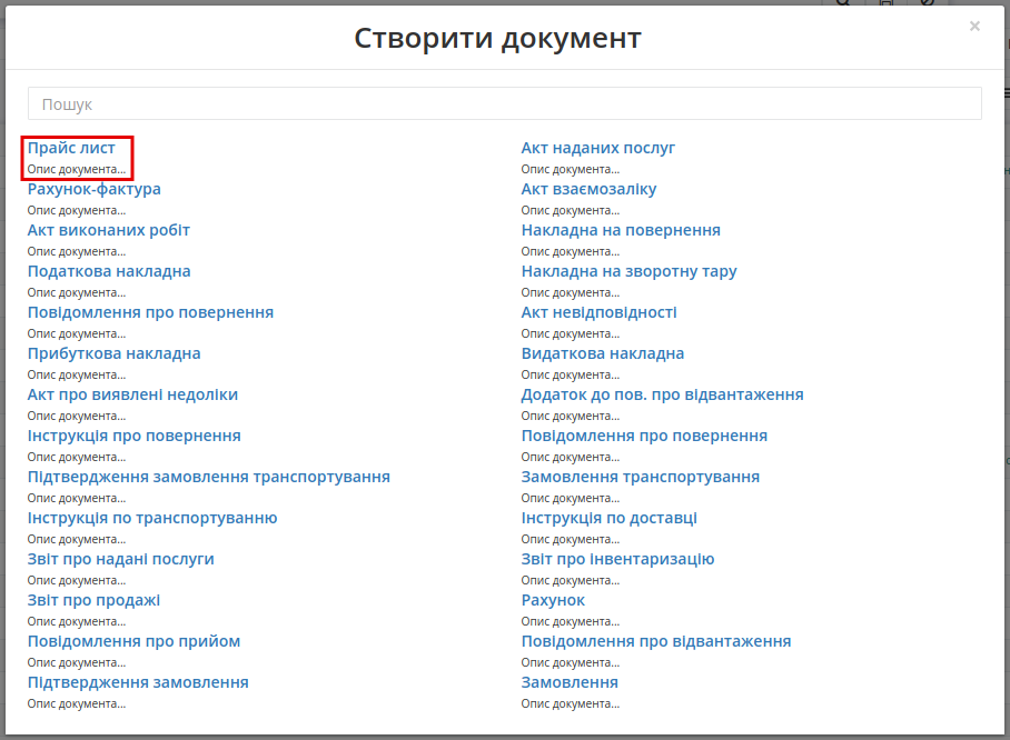 ../../../_images/PricatPampikInstruction_EDIN_2_0_02n.png