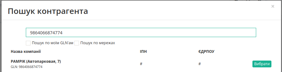 ../../../_images/PricatPampikInstruction_EDIN_2_0_04n.png